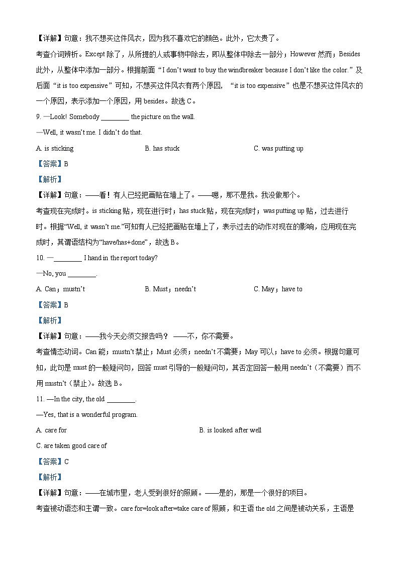 2023年福建省福州外国语学校中考三模英语试题（解析版）第3页