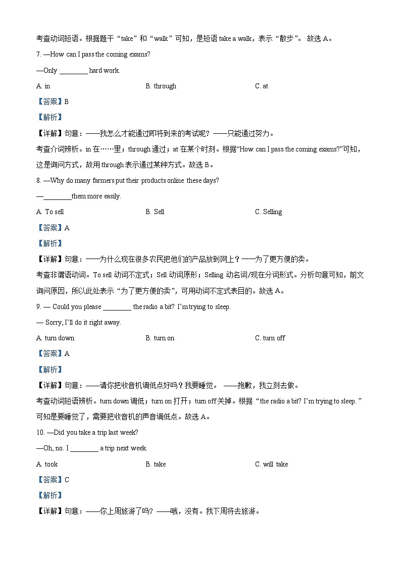2023年海南省部分学校中考二模英语试题（解析版）02