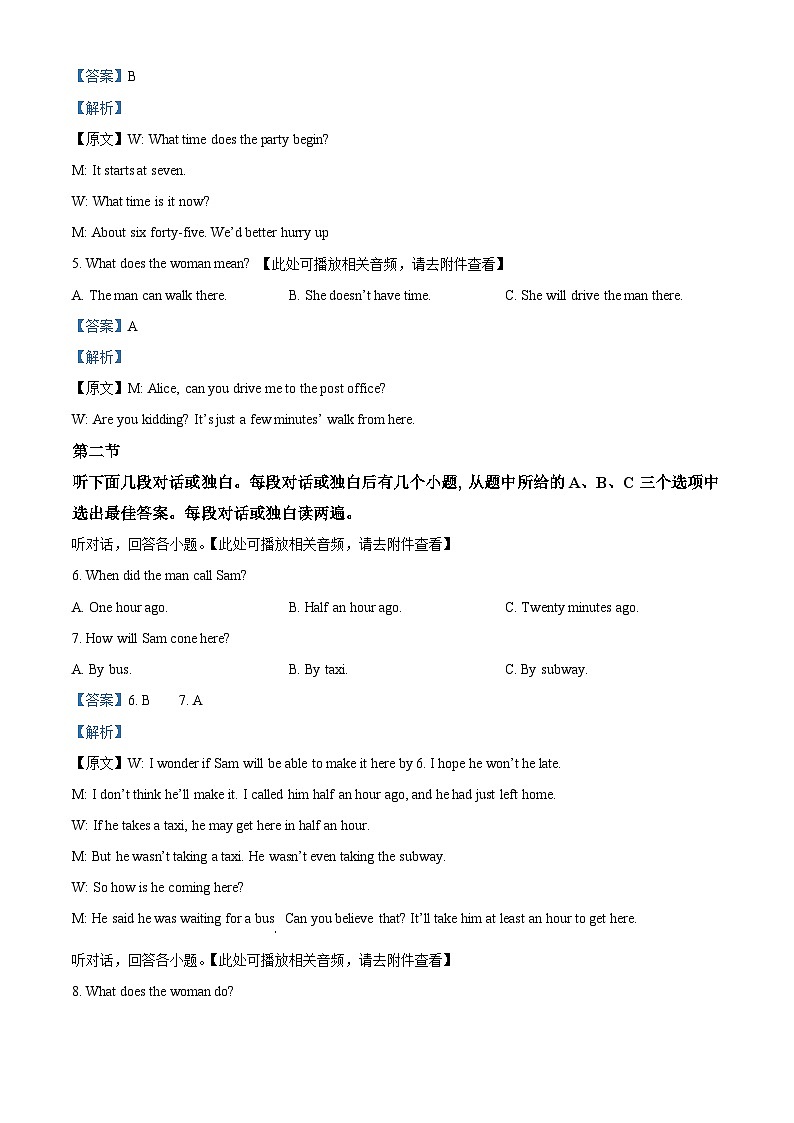 2023年河南省开封市兰考县中考一模英语试题（含听力）（解析版）02