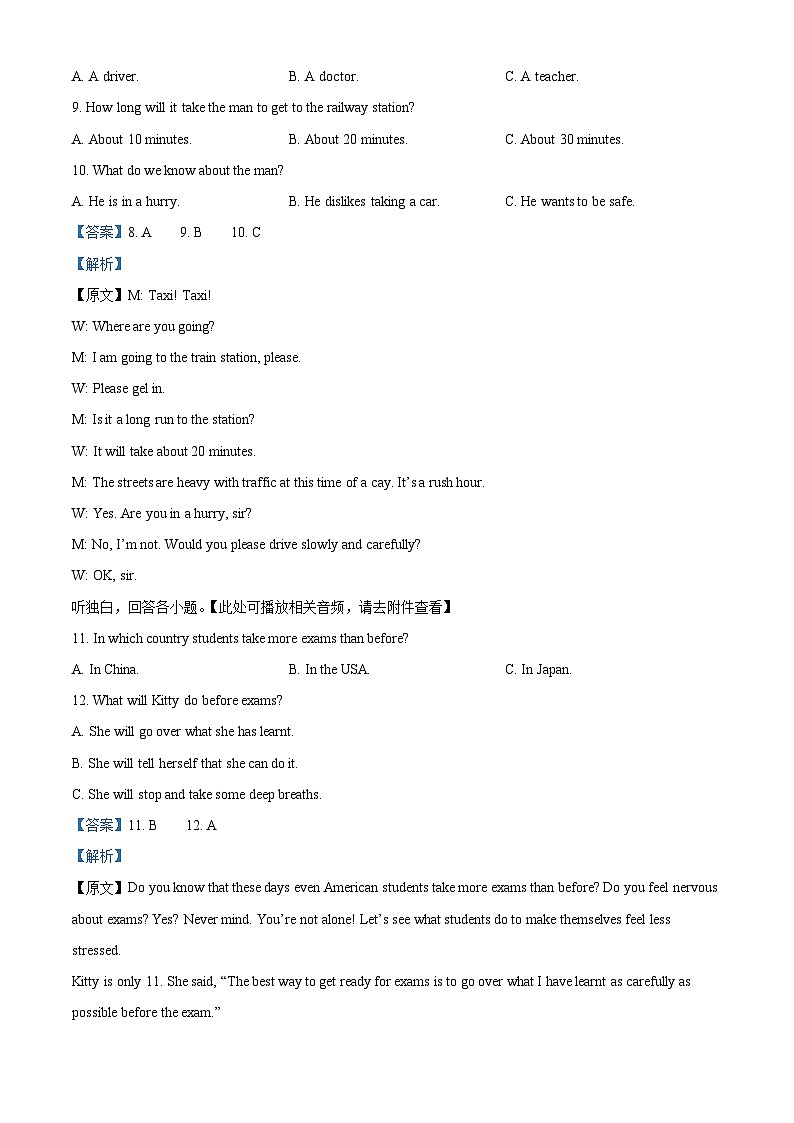 2023年河南省开封市兰考县中考一模英语试题（含听力）（解析版）03