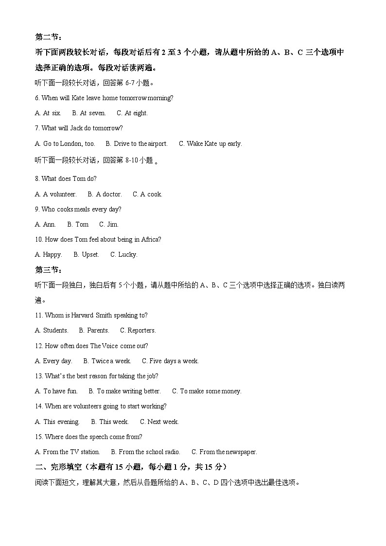2023年浙江省湖州市第五中学中考三模英语试题（解析版）第2页