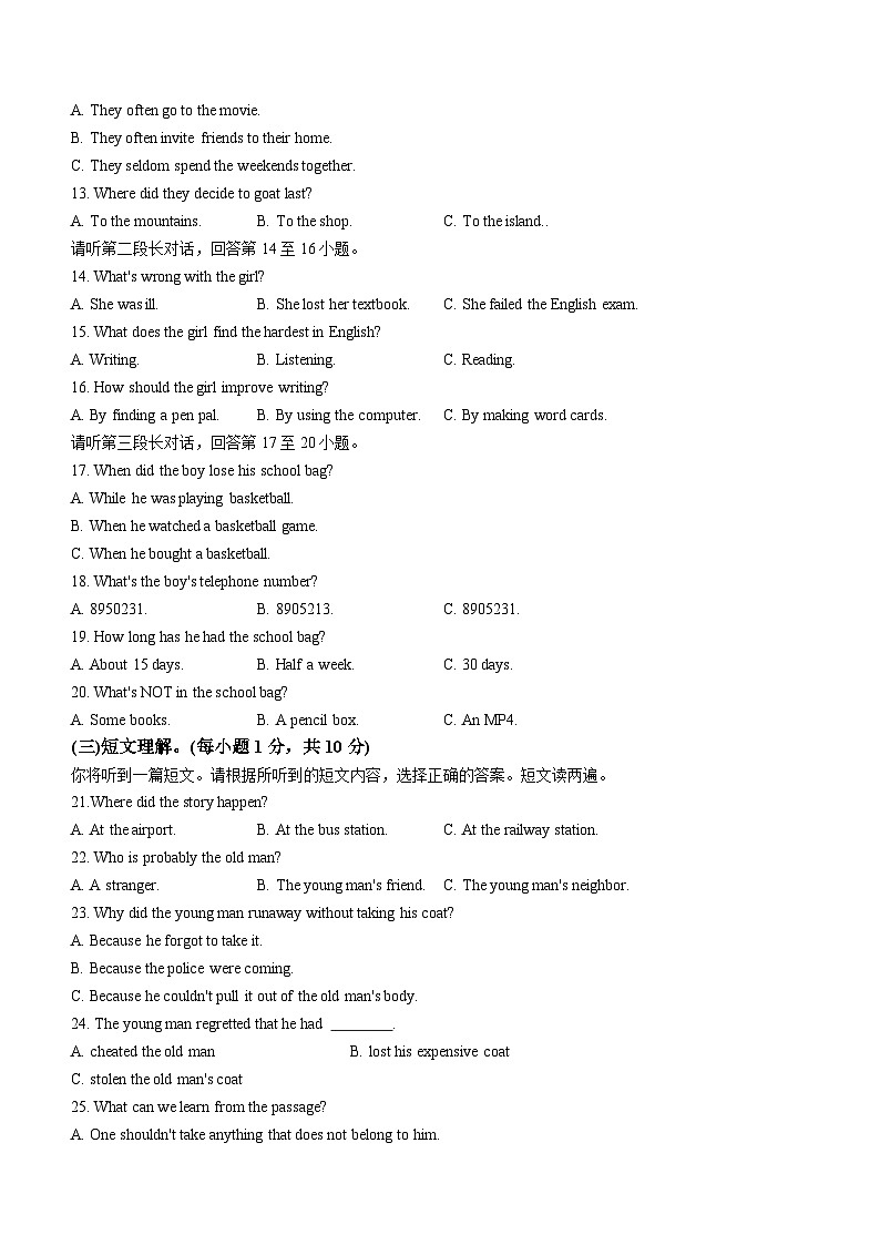 广西壮族自治区玉林市2022-2023学年九年级上学期期末英语试题第2页