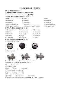 河北省邢台市威县2022-2023学年七年级上学期期末英语试题