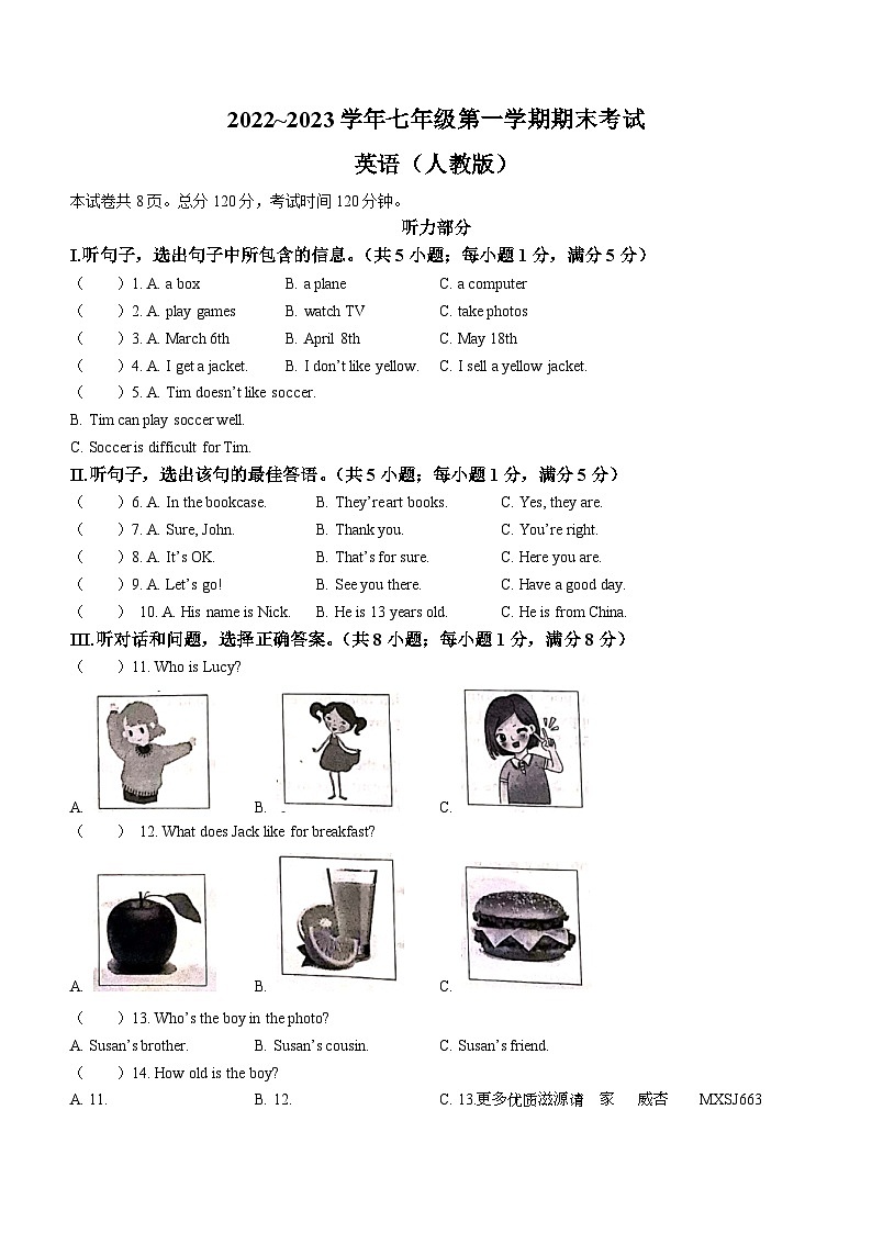 河北省邢台市威县第三中学2022-2023学年七年级上学期期末英语试题01
