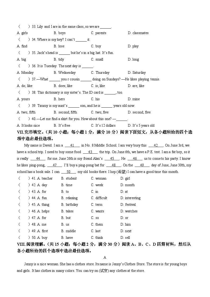 河北省邢台市威县第三中学2022-2023学年七年级上学期期末英语试题03