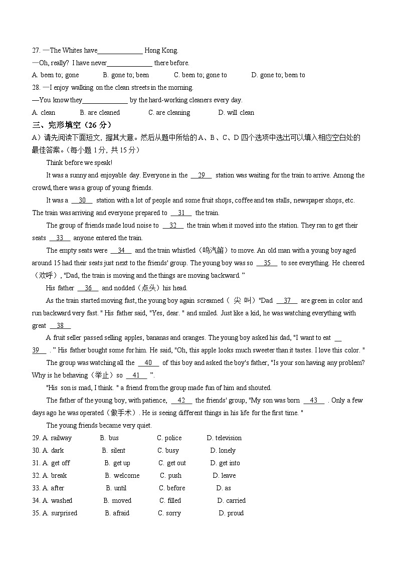 江西省赣州市经开区2022-2023学年九年级上学期期末英语试题03