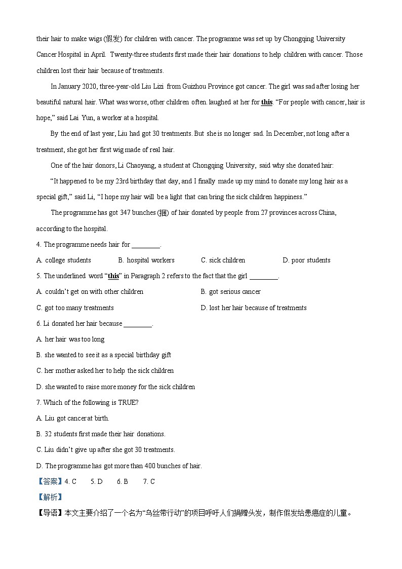 山东省潍坊市诸城市2022-2023年八年级下学期期末英语试题（解析版）第3页