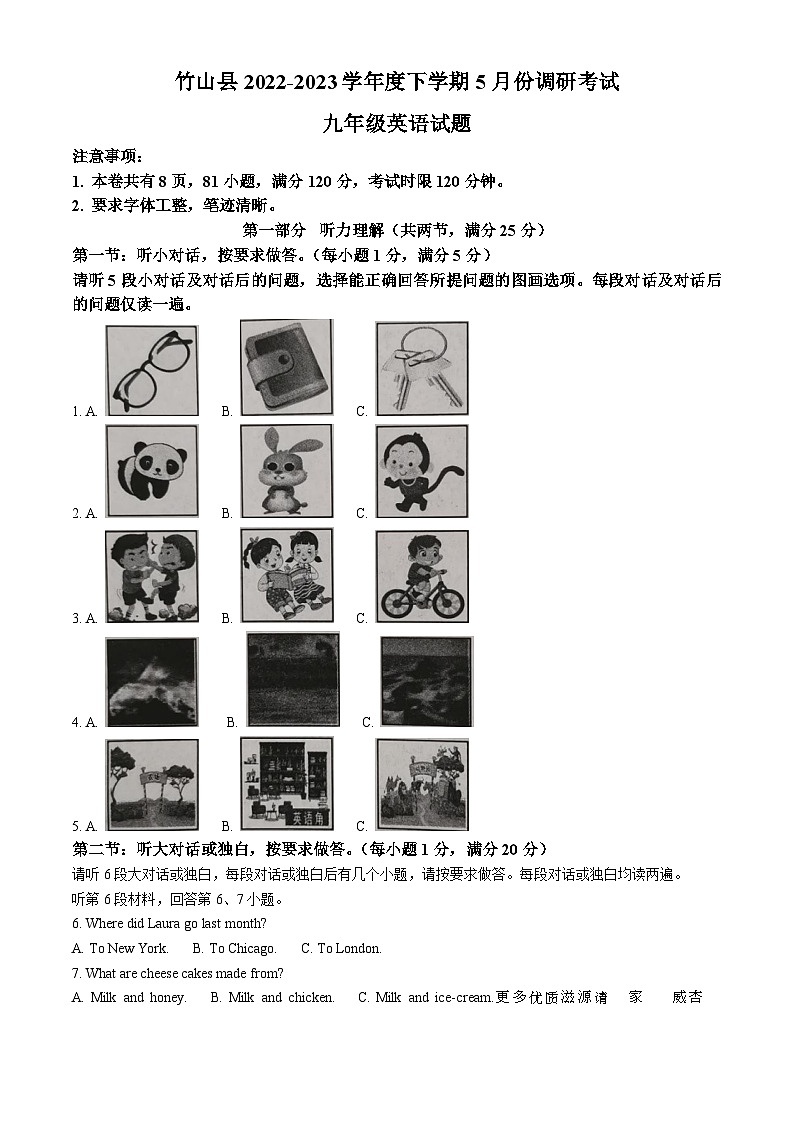 2023年湖北省十堰市竹山县中考一模英语试题（解析版）01