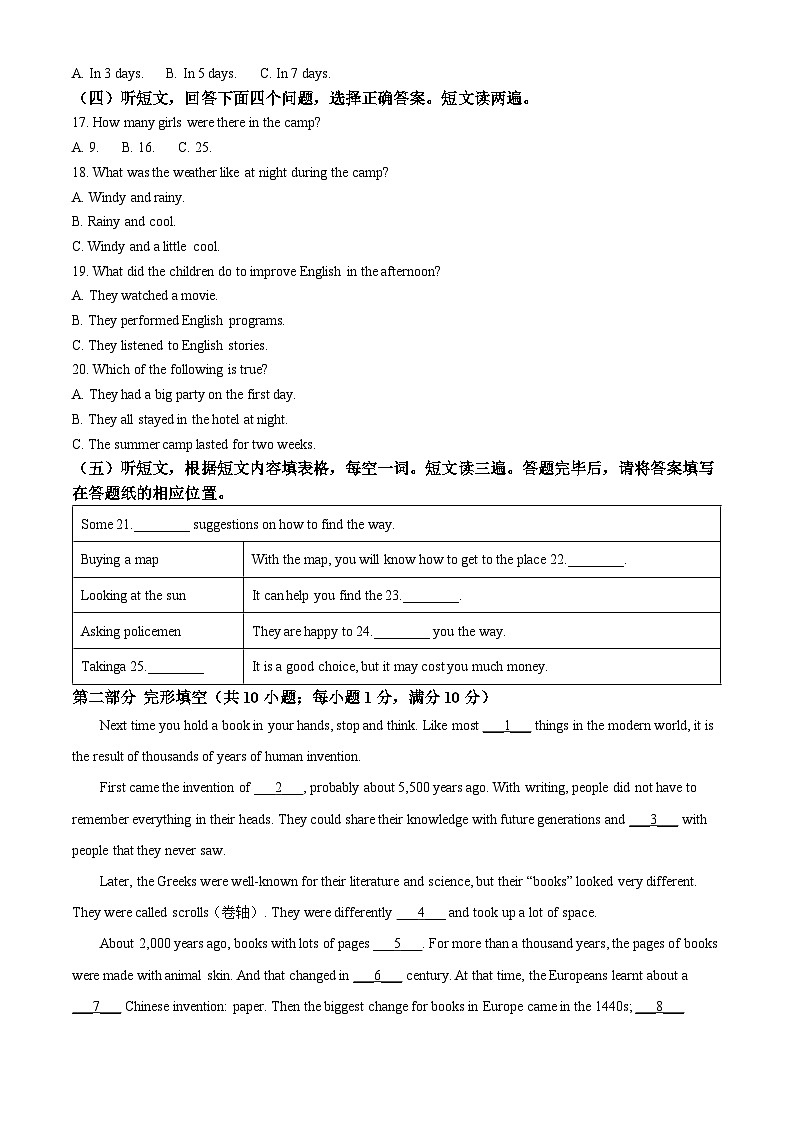 2023年山东省泰安第一中学中考二模英语试题（解析版）02