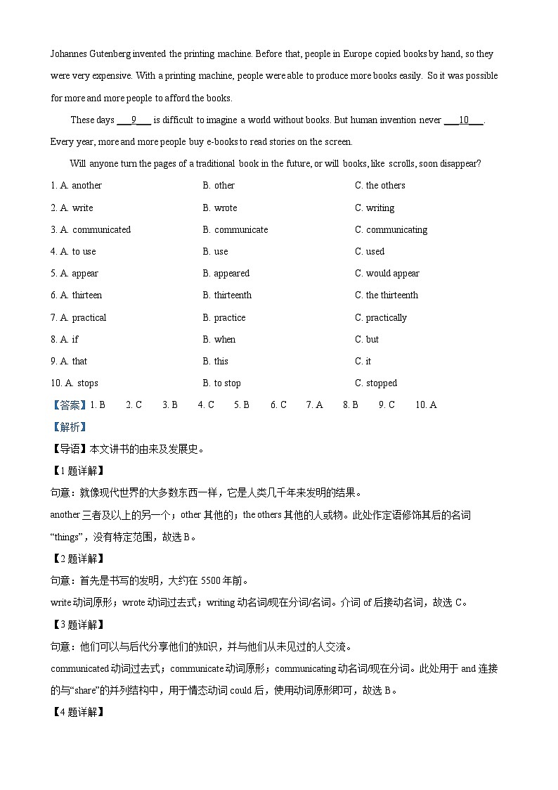 2023年山东省泰安第一中学中考二模英语试题（解析版）03