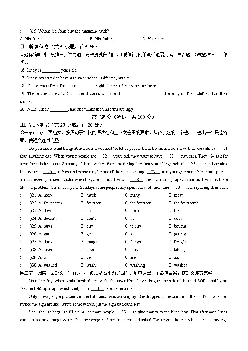 河北省邢台市任泽区第五中学等2校2022-2023学年九年级上学期期末英语试题第2页