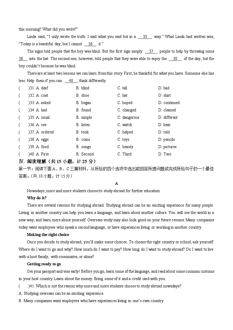 河北省邢台市任泽区第五中学等2校2022-2023学年九年级上学期期末英语试题第3页