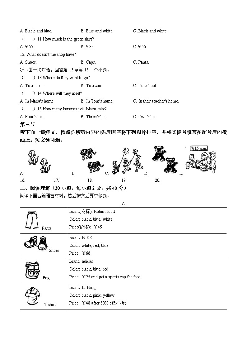 河南省周口市郸城县2022-2023学年七年级上学期期末英语试题02