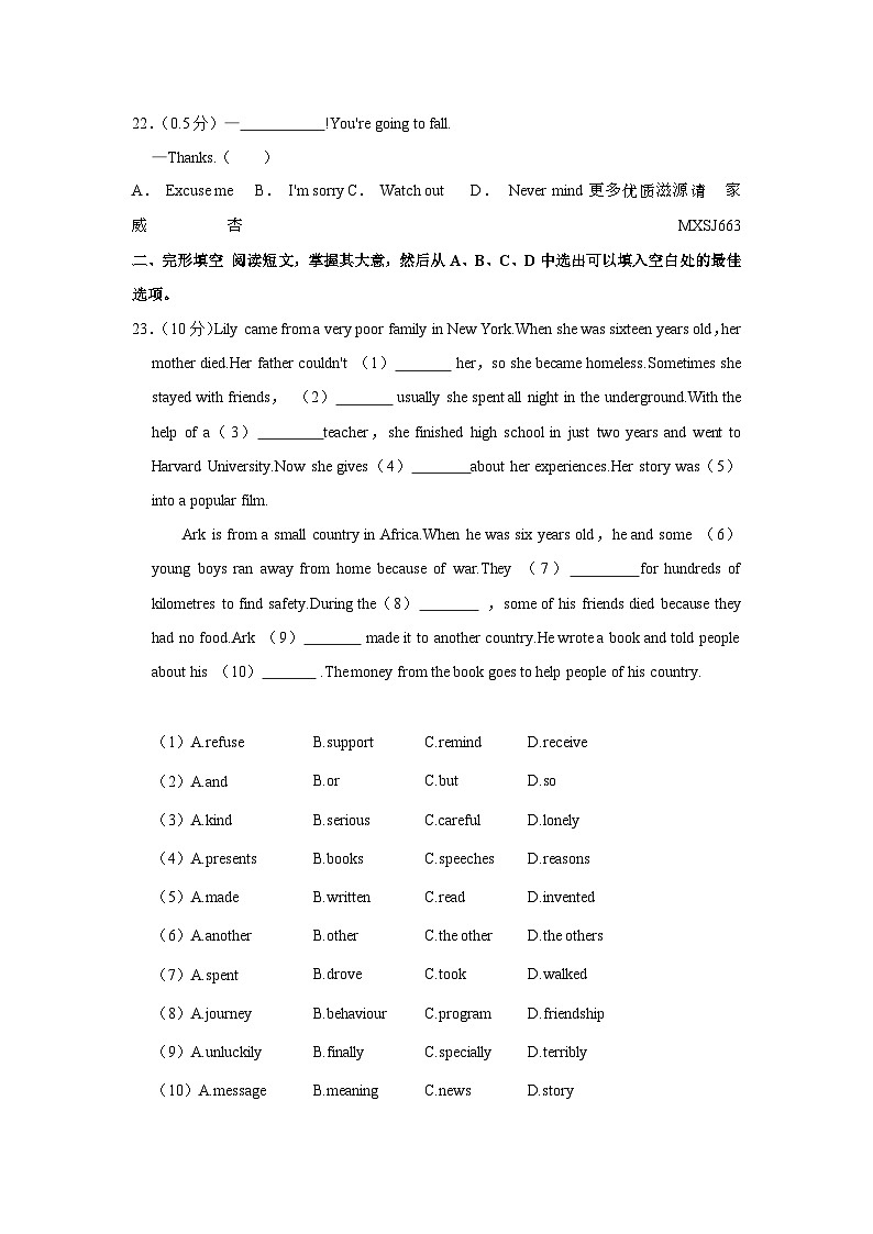 辽宁省沈阳市皇姑区2022-2023学年八年级下学期期末英语试卷02
