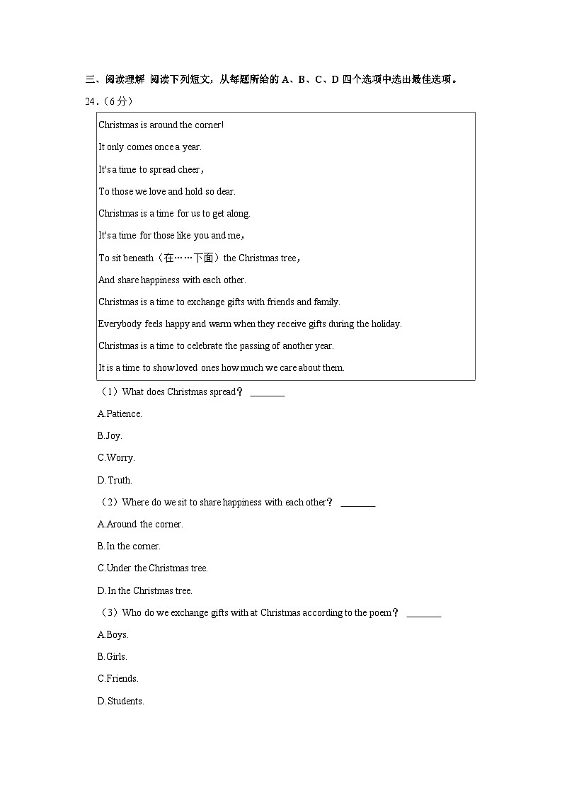 辽宁省沈阳市皇姑区2022-2023学年八年级下学期期末英语试卷03
