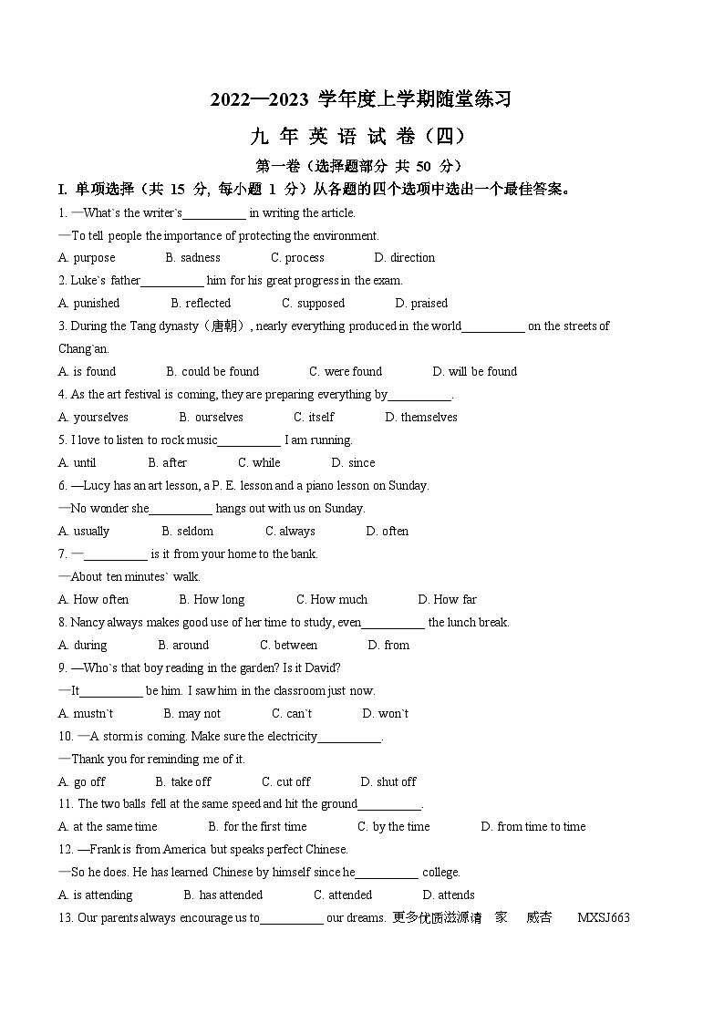 辽宁省铁岭市2022-2023学年九年级上学期1月月考英语试题第1页