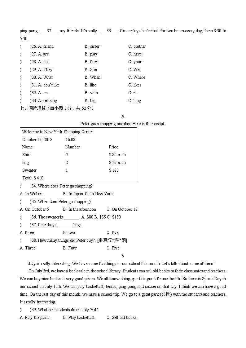 山西省朔州市右玉县第三中学校2022-2023学年七年级上学期期末英语试题(无答案)第3页