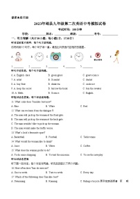 2023年甘肃省定西市岷县中考二模英语试题(无答案)