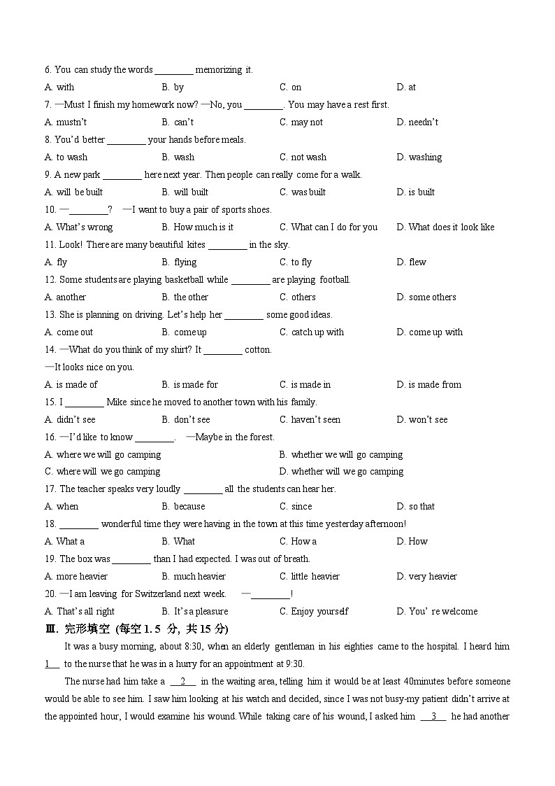 2023年甘肃省定西市岷县中考模拟英语试题（含听力）03