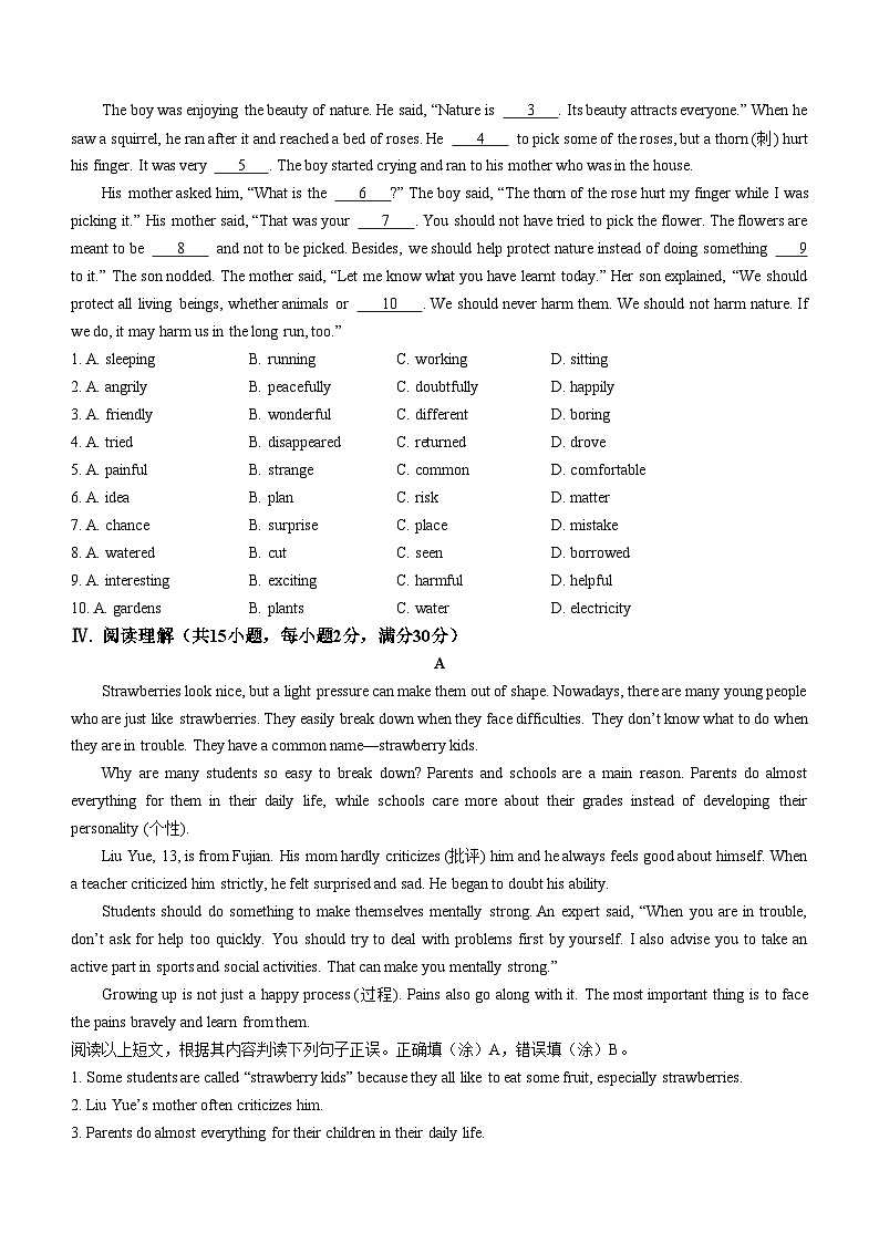 2023年甘肃省陇南市成县中考三模英语试题(无答案)03
