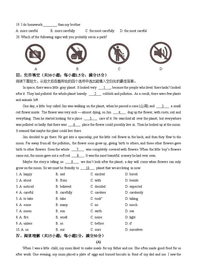 2023年甘肃省陇南市成县中考一模英语试题第3页