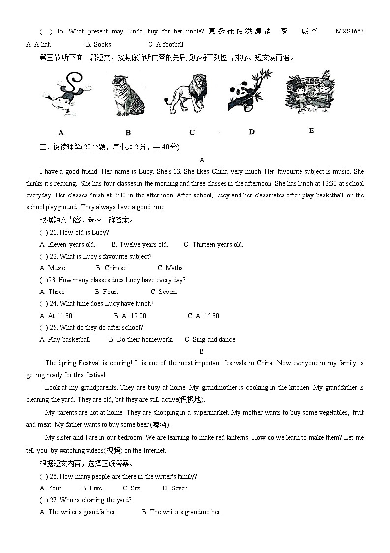 河南省新乡市卫辉市2022-2023学年七年级上学期期末英语试题第2页