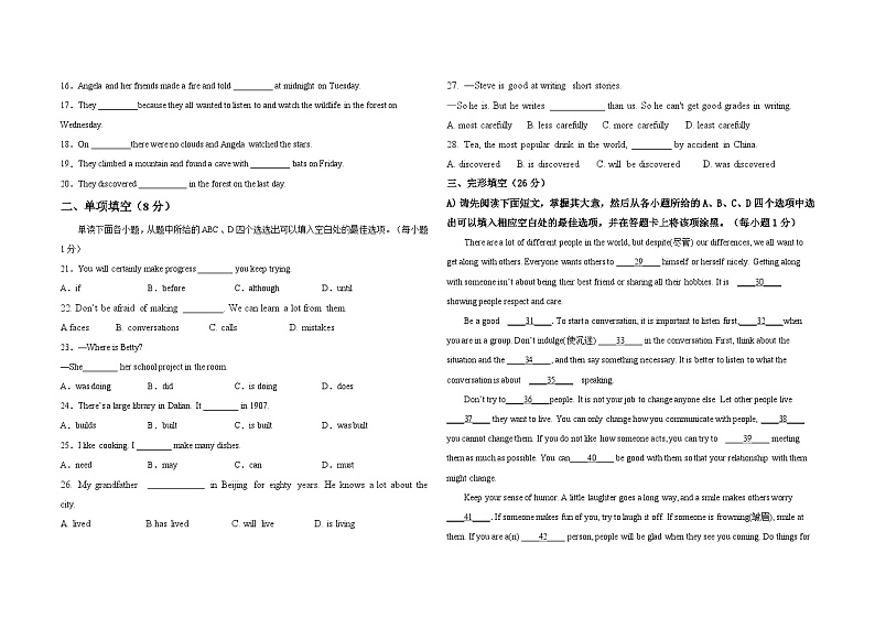 江西省新余市实验中学2023-2024学年九年级上学期开学考试英语试卷02