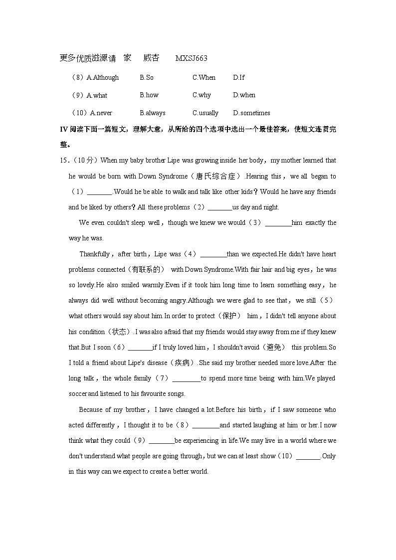 陕西省西安市曲江第二中学2022-2023学年八年级下学期期中英语试卷+02