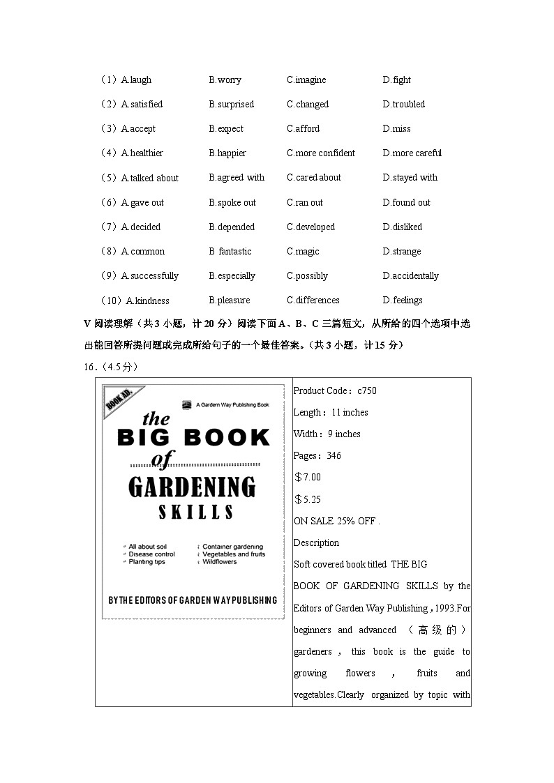 陕西省西安市曲江第二中学2022-2023学年八年级下学期期中英语试卷+03