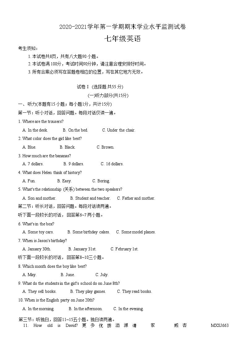 浙江省绍兴市新昌县2020-2021学年七年级上学期期末学业水平监测英语试题第1页
