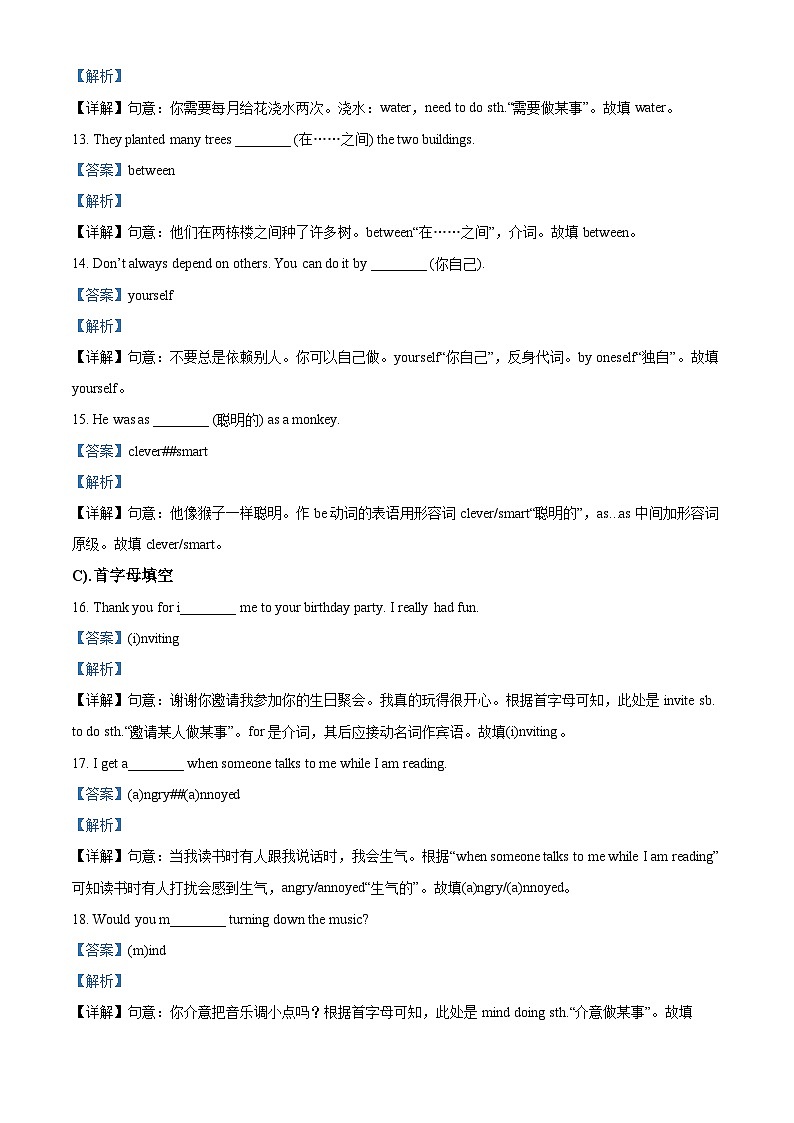 2023年甘肃省平凉市华亭市皇甫学校中考模拟英语试题（解析版）第3页