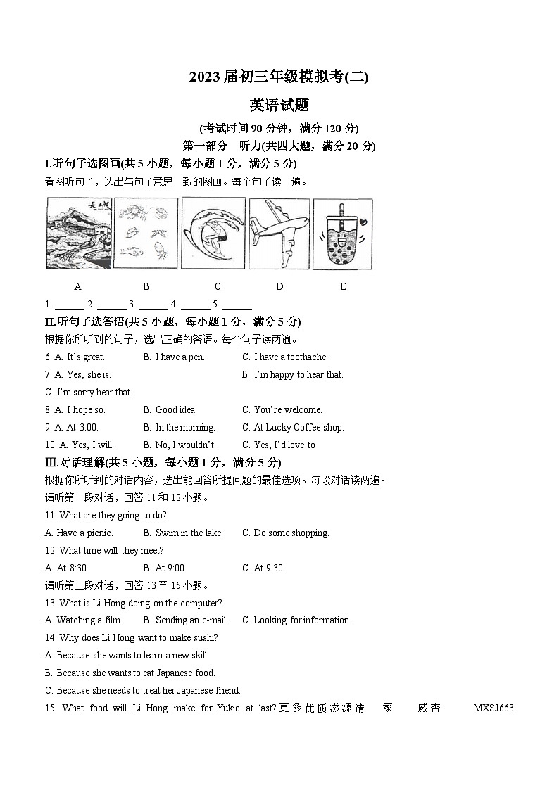 2023年海南省海口市海南中学中考模拟英语试题(无答案)01