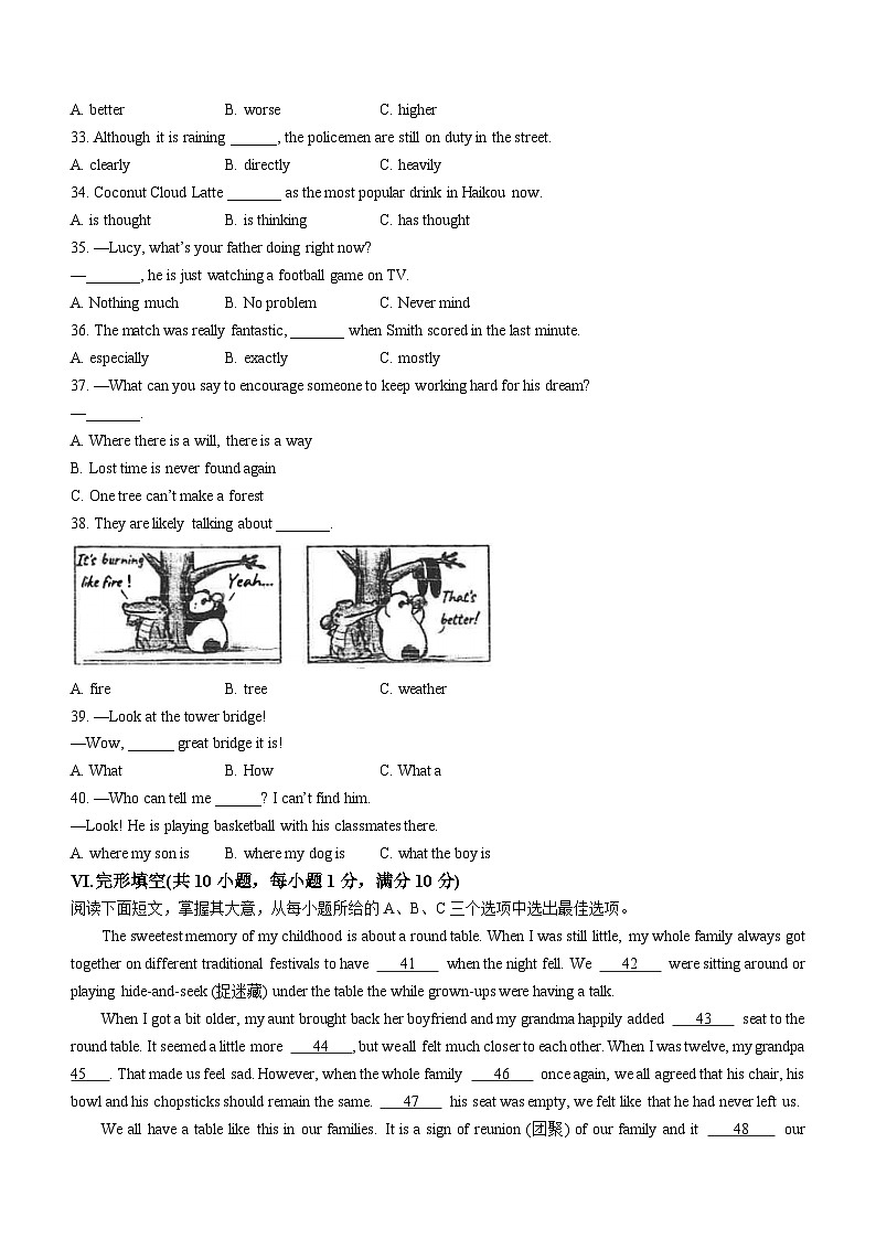 2023年海南省海口市海南中学中考模拟英语试题(无答案)03