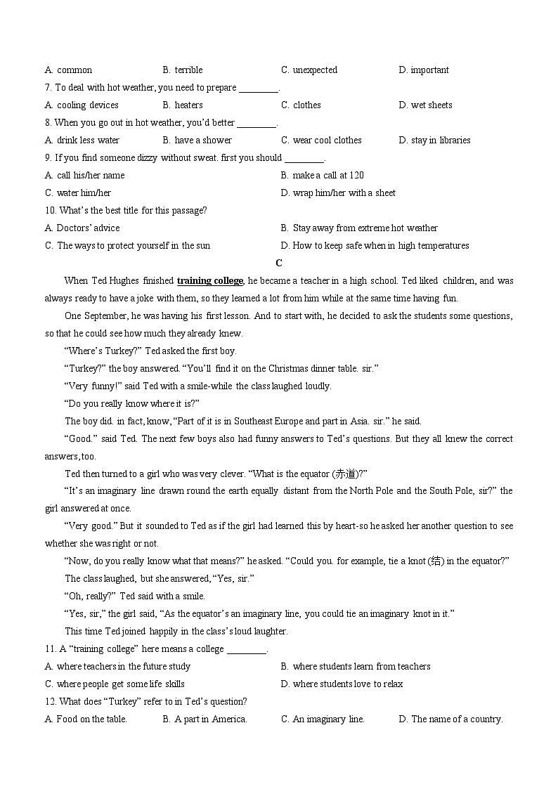 2023年四川省绵阳市中考一模英语试题03