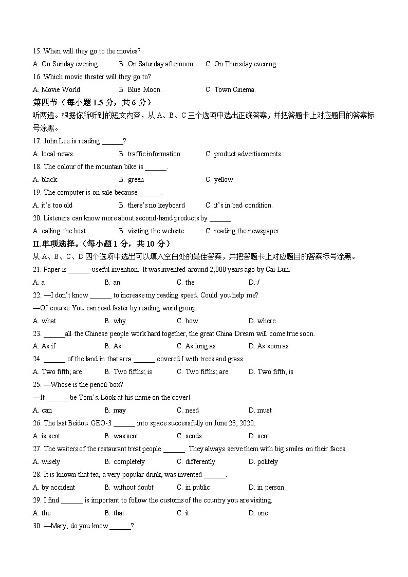 2023年重庆市大渡口区中考一模英语试题(无答案)02