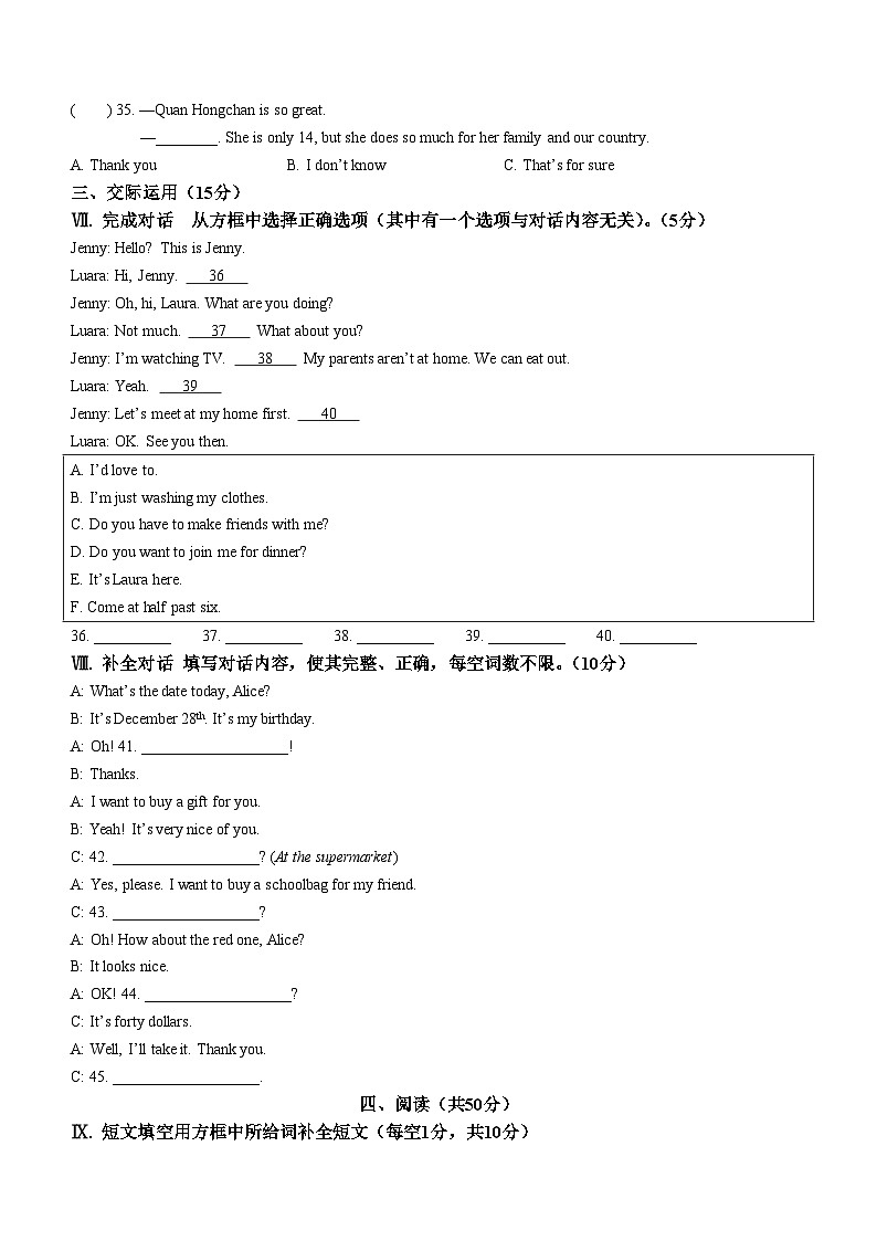 吉林省松原市前郭尔罗斯蒙古族自治县2022-2023学年七年级上学期期末英语试题03