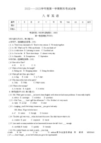 辽宁省铁岭市西丰县2022-2023学年八年级上学期期末考试英语试题