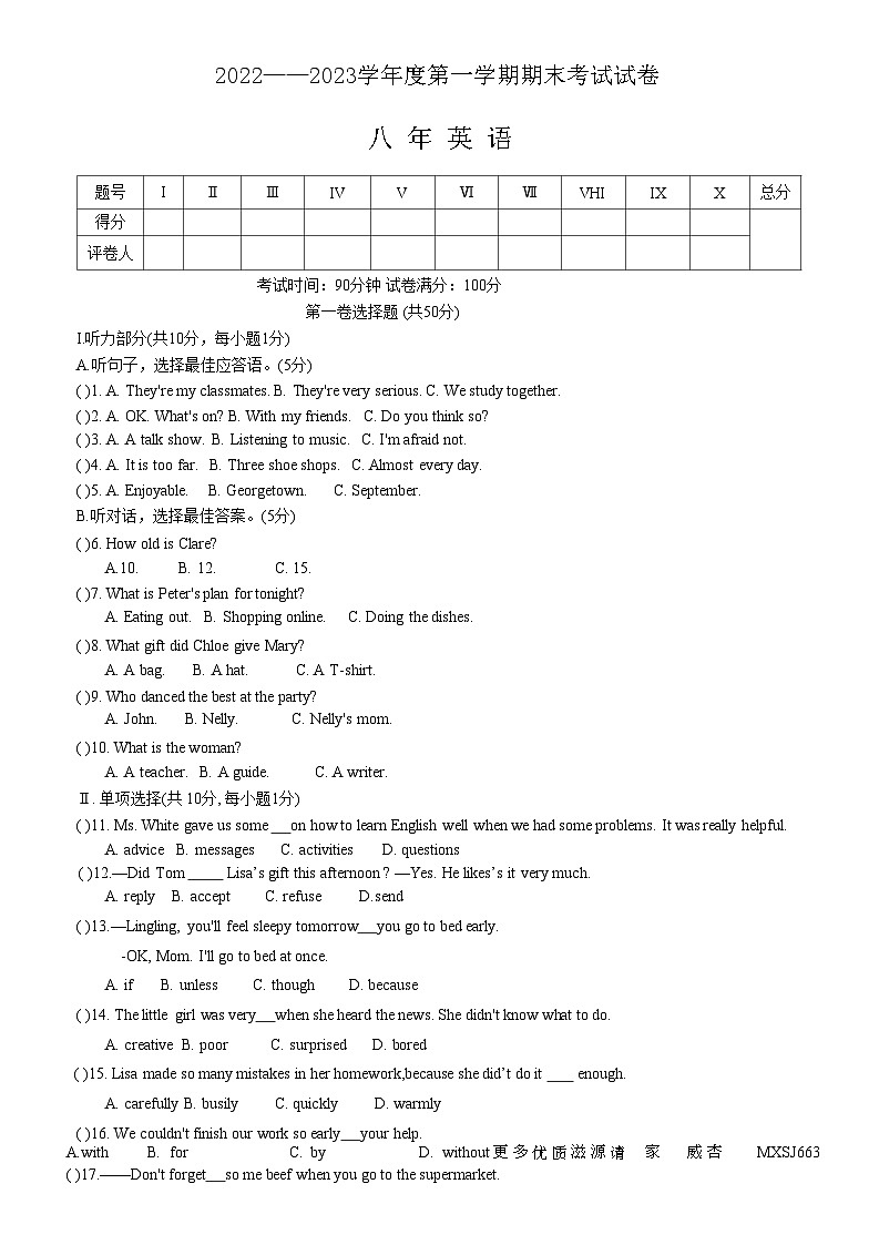辽宁省铁岭市西丰县2022-2023学年八年级上学期期末考试英语试题第1页