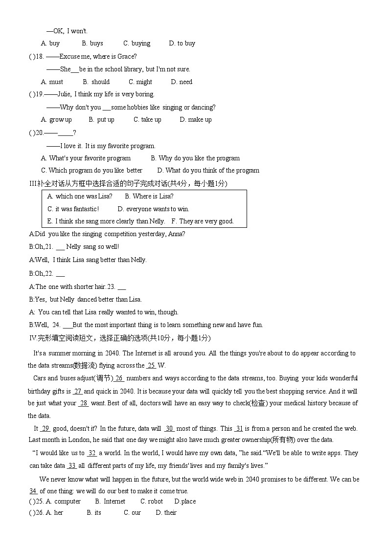 辽宁省铁岭市西丰县2022-2023学年八年级上学期期末考试英语试题第2页