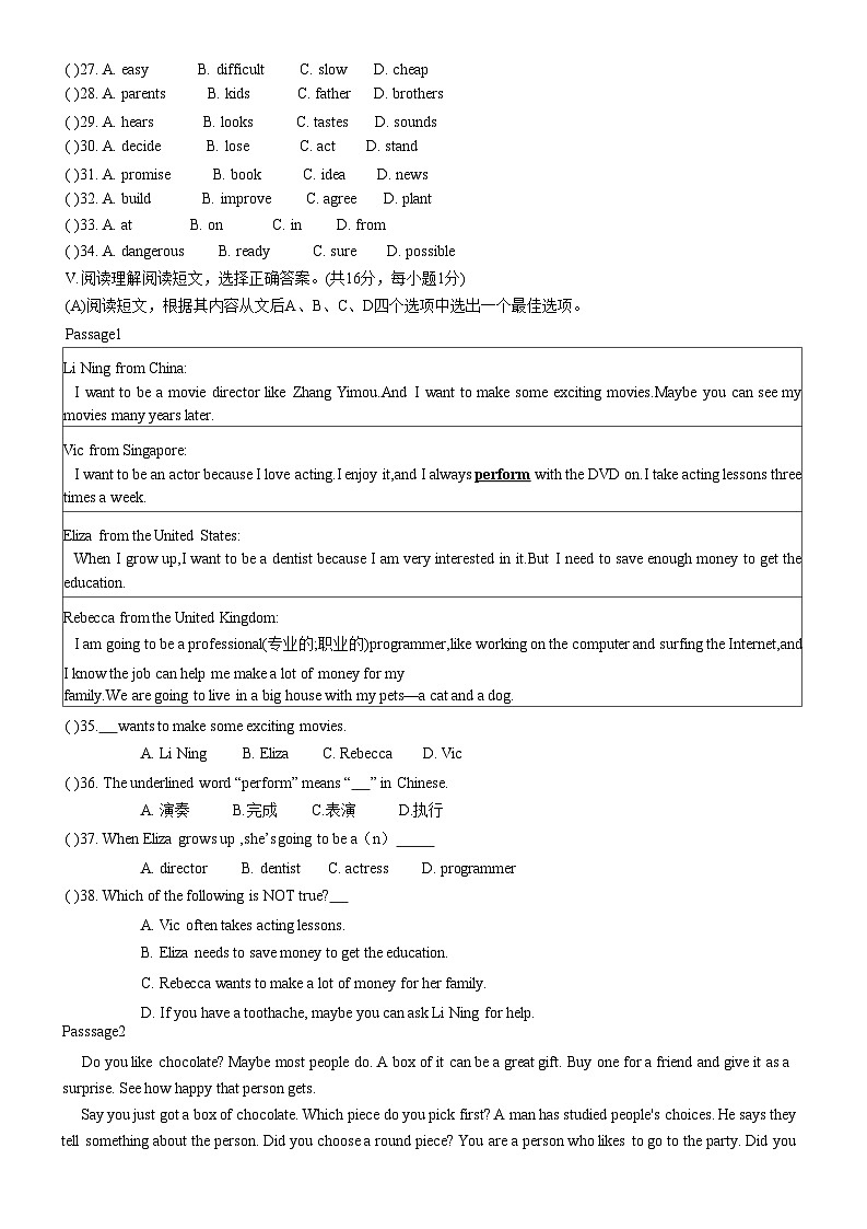 辽宁省铁岭市西丰县2022-2023学年八年级上学期期末考试英语试题第3页