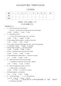 辽宁省铁岭市西丰县2022-2023学年九年级上学期期末考试英语试题