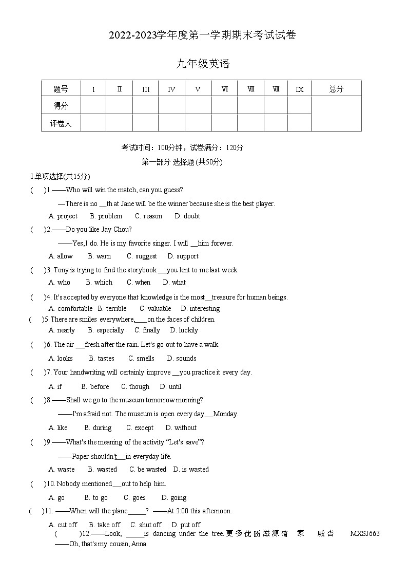 辽宁省铁岭市西丰县2022-2023学年九年级上学期期末考试英语试题01