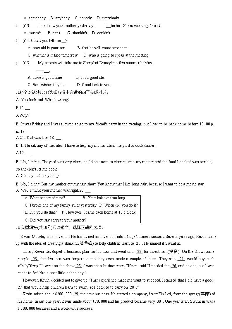 辽宁省铁岭市西丰县2022-2023学年九年级上学期期末考试英语试题02