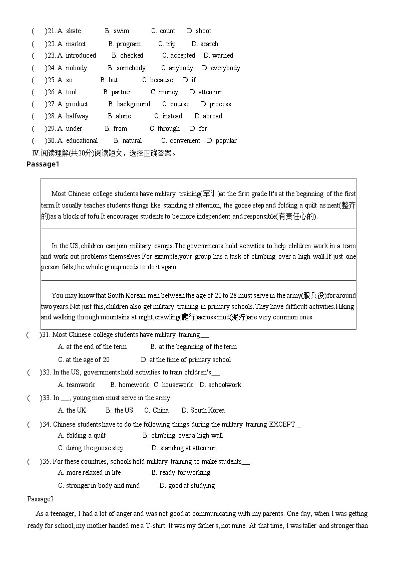 辽宁省铁岭市西丰县2022-2023学年九年级上学期期末考试英语试题03