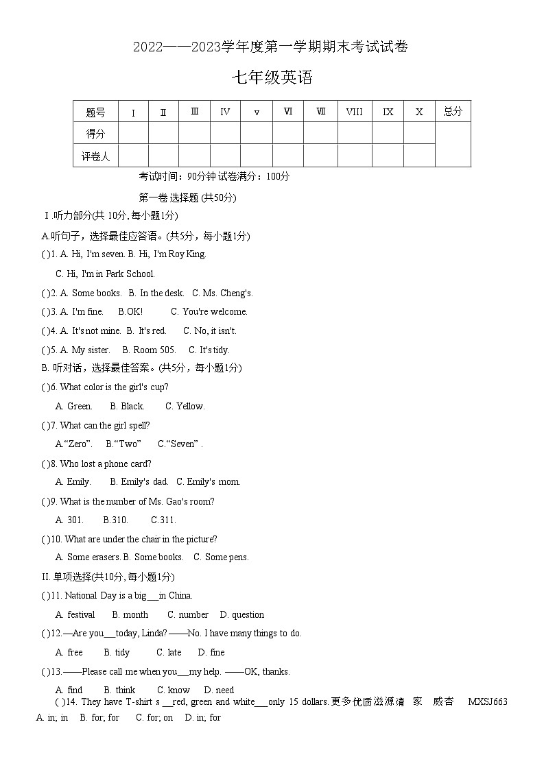 辽宁省铁岭市西丰县2022-2023学年七年级上学期期末考试英语试题01