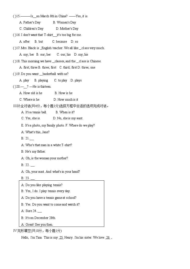辽宁省铁岭市西丰县2022-2023学年七年级上学期期末考试英语试题02