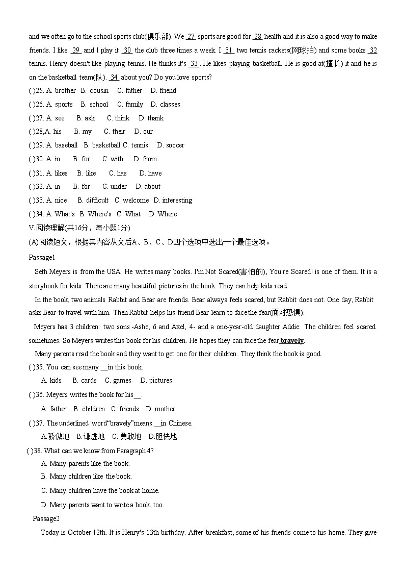 辽宁省铁岭市西丰县2022-2023学年七年级上学期期末考试英语试题03