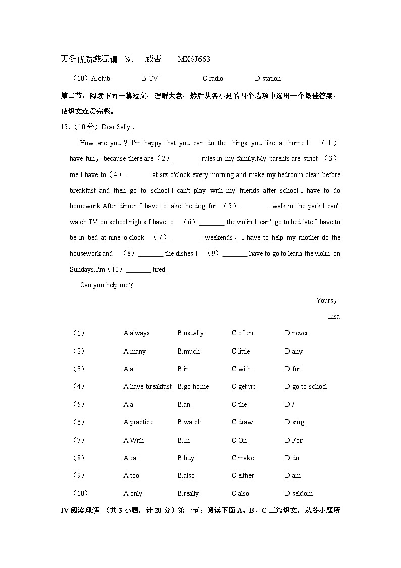 陕西省西安市雁塔区曲江二中2022-2023学年七年级下学期期中英语试卷第2页