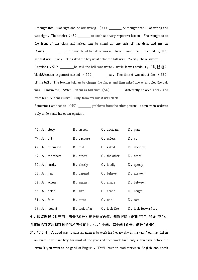 云南省楚雄州楚雄市2022-2023学年八年级下学期期中英语试卷03