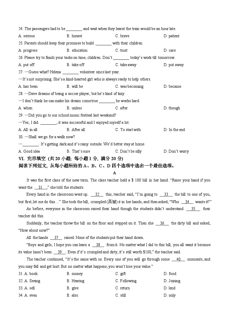 2023年安徽省宿州市萧县中考模拟英语试题(无答案)第3页